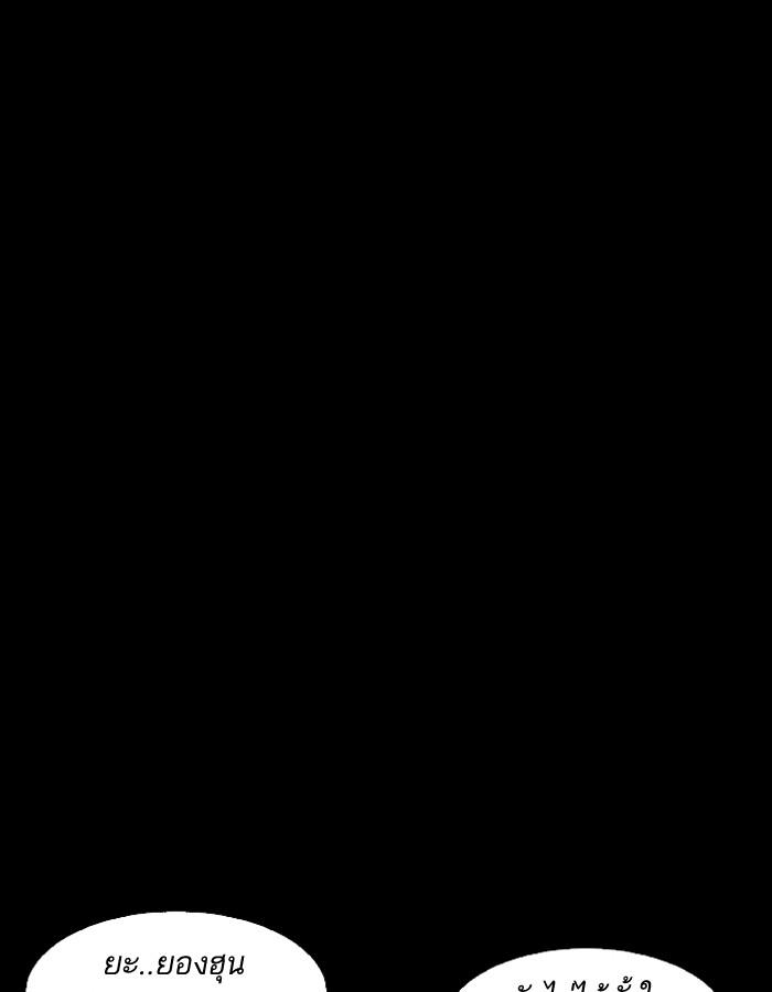 Lookism ตอนที่ 184 page 88