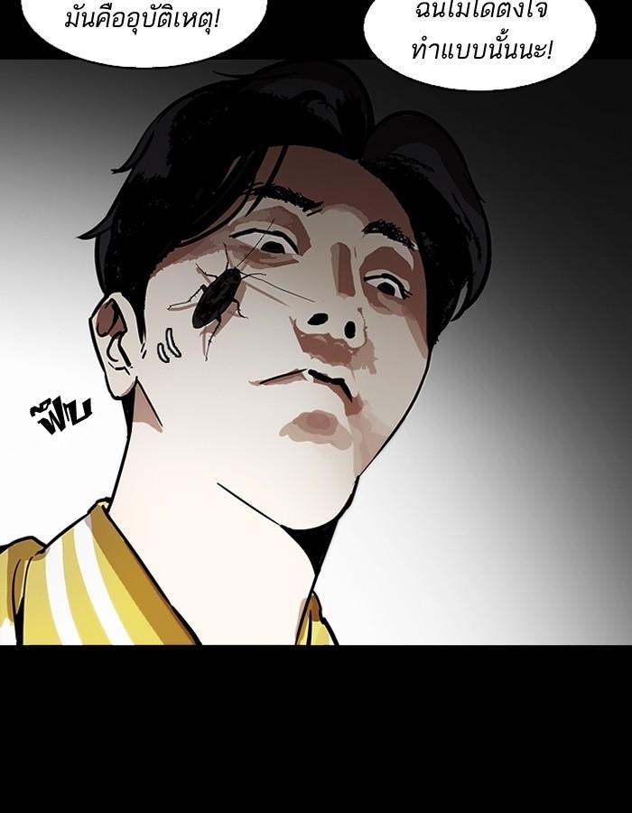 Lookism ตอนที่ 184 page 89