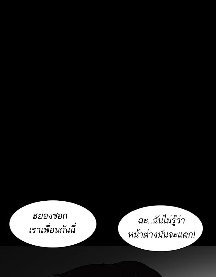 Lookism ตอนที่ 184 page 90