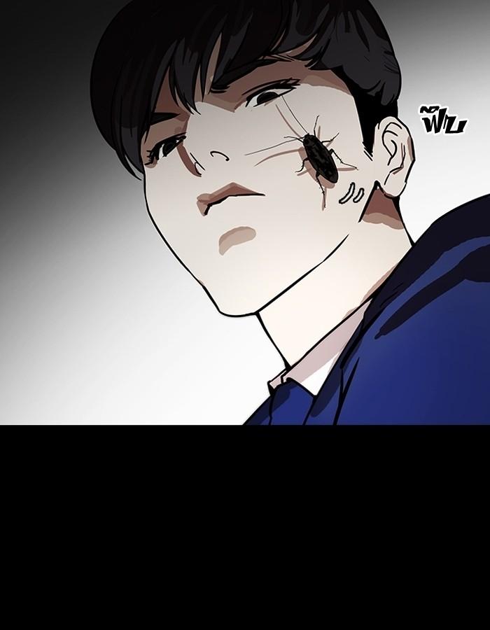 Lookism ตอนที่ 184 page 91