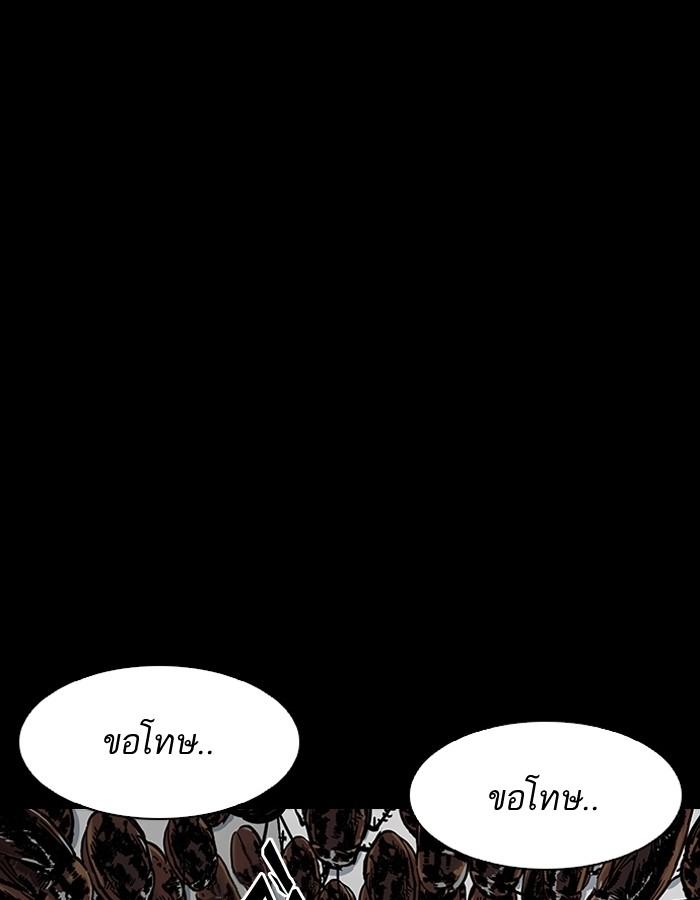 Lookism ตอนที่ 184 page 92