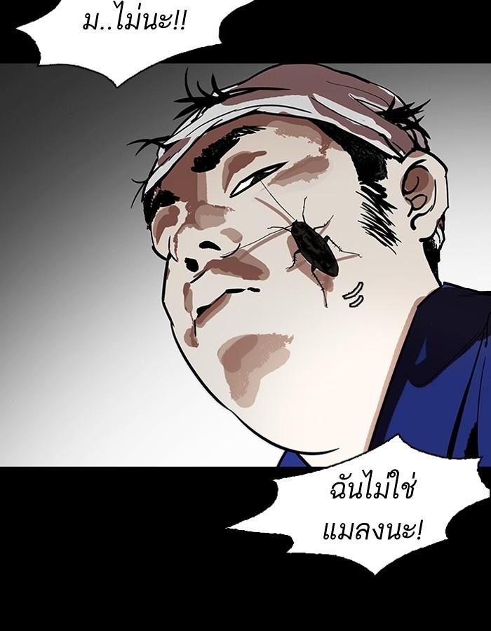 Lookism ตอนที่ 184 page 95
