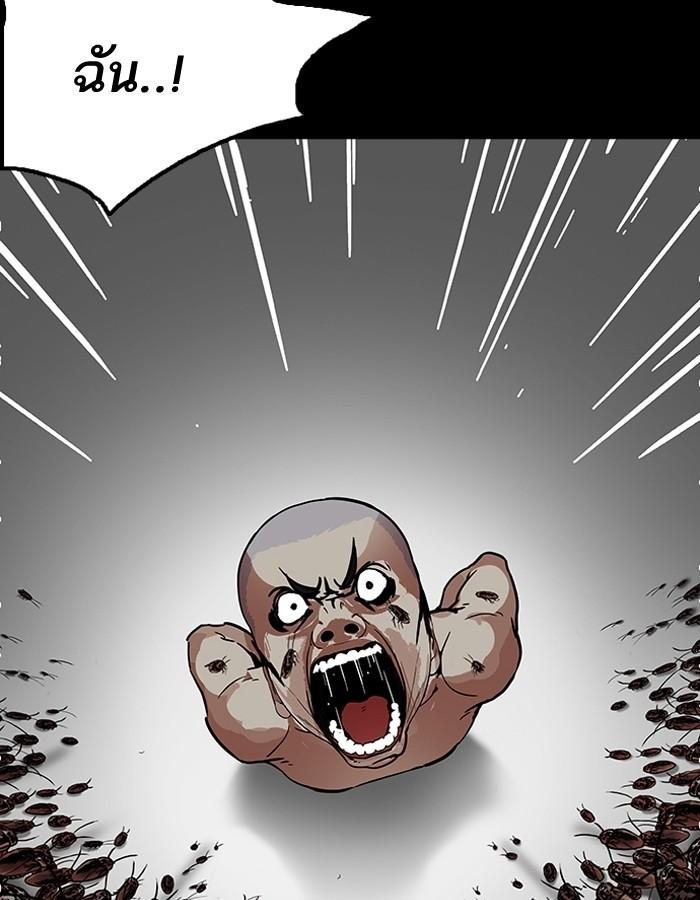 Lookism ตอนที่ 184 page 97