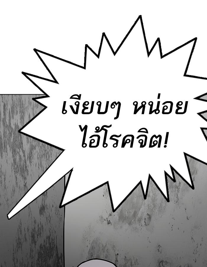 Lookism ตอนที่ 184 page 100