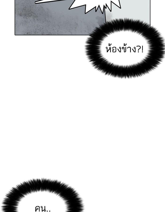 Lookism ตอนที่ 184 page 103