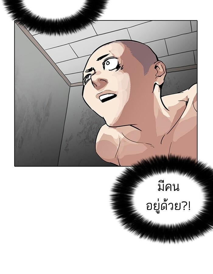 Lookism ตอนที่ 184 page 104