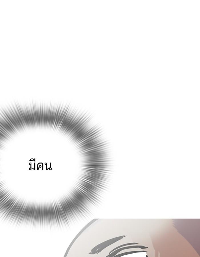 Lookism ตอนที่ 184 page 105