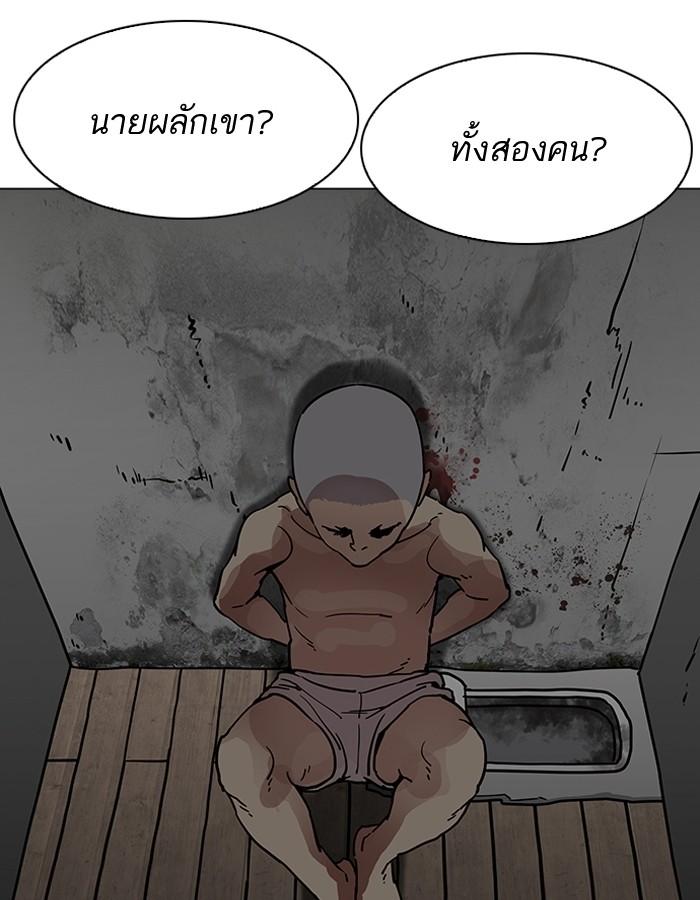 Lookism ตอนที่ 184 page 109