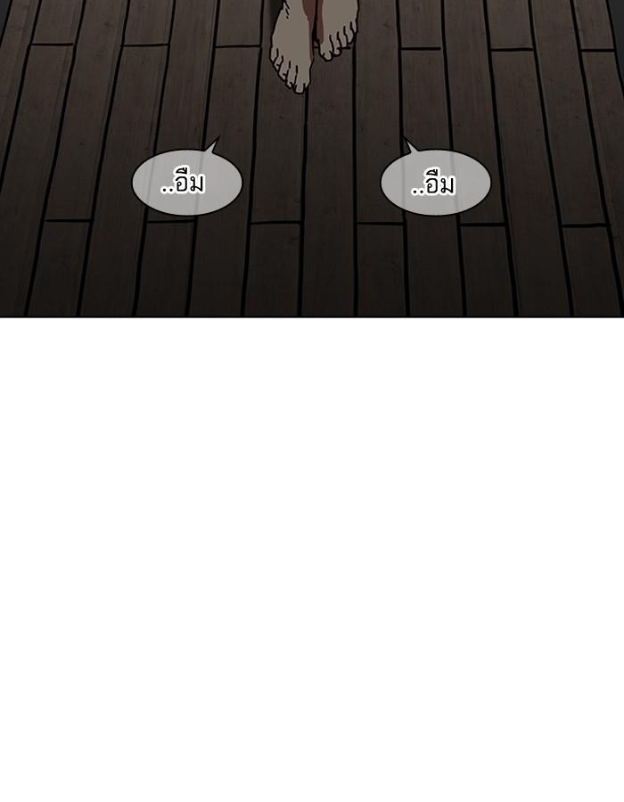 Lookism ตอนที่ 184 page 110