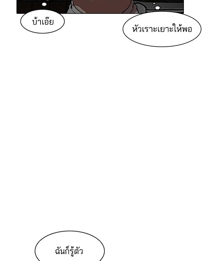 Lookism ตอนที่ 184 page 113