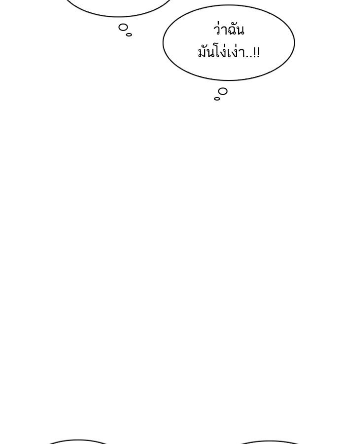 Lookism ตอนที่ 184 page 114