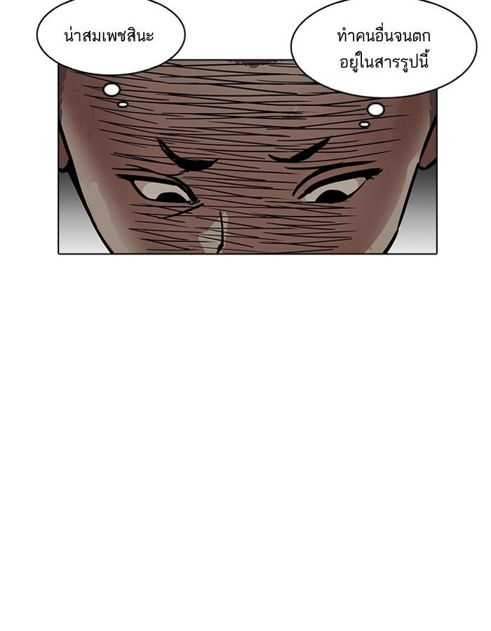 Lookism ตอนที่ 184 page 115