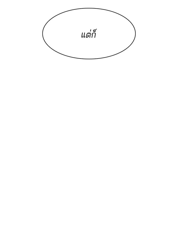 Lookism ตอนที่ 184 page 116