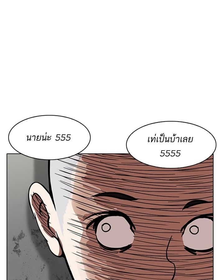 Lookism ตอนที่ 184 page 119