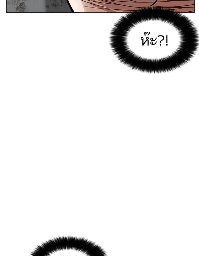 Lookism ตอนที่ 184 page 120