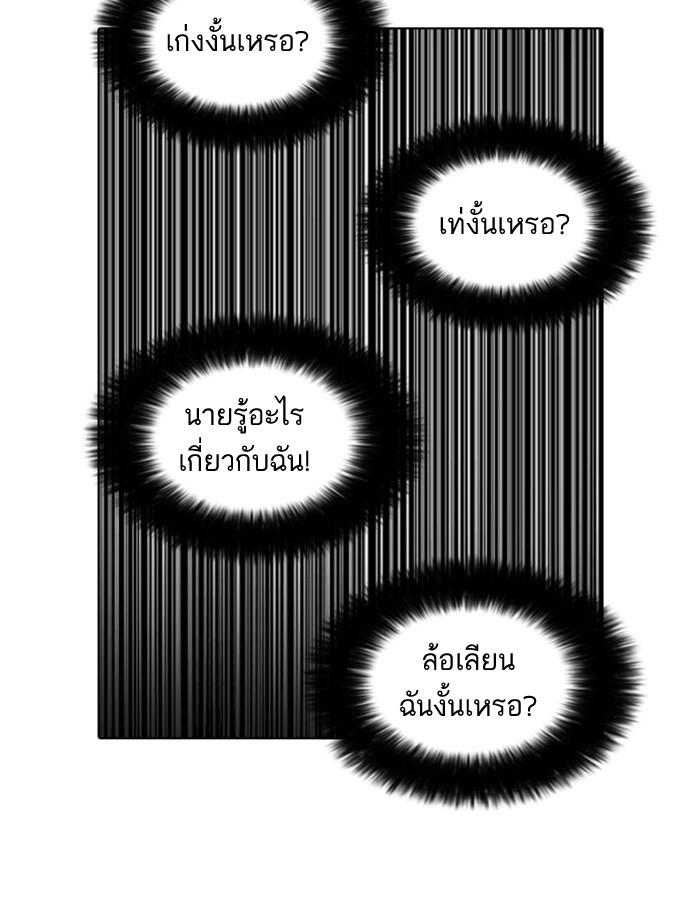 Lookism ตอนที่ 184 page 121