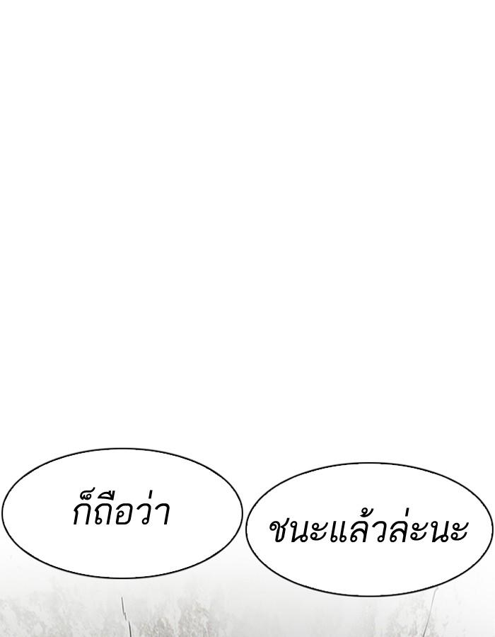 Lookism ตอนที่ 184 page 123