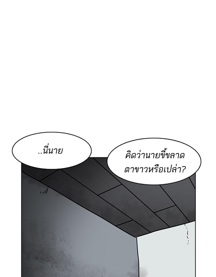 Lookism ตอนที่ 184 page 126