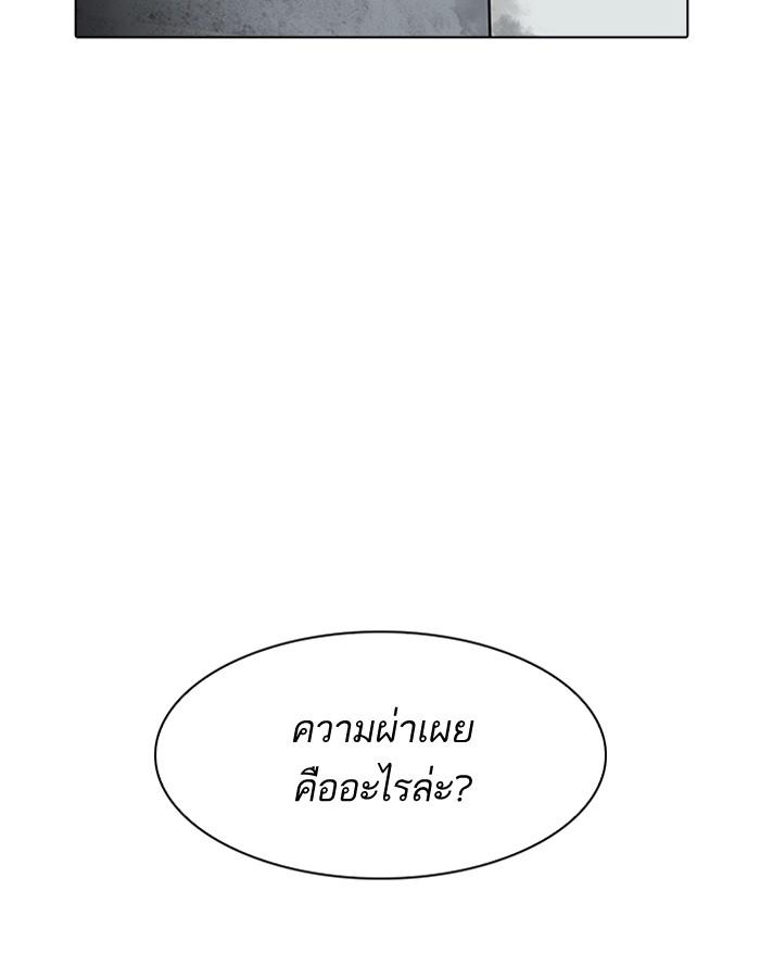 Lookism ตอนที่ 184 page 127