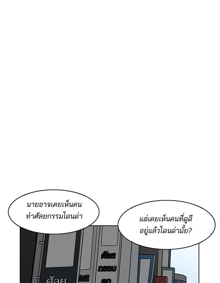 Lookism ตอนที่ 184 page 128
