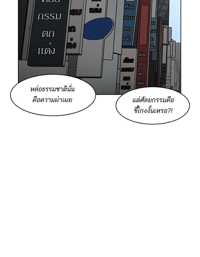 Lookism ตอนที่ 184 page 129
