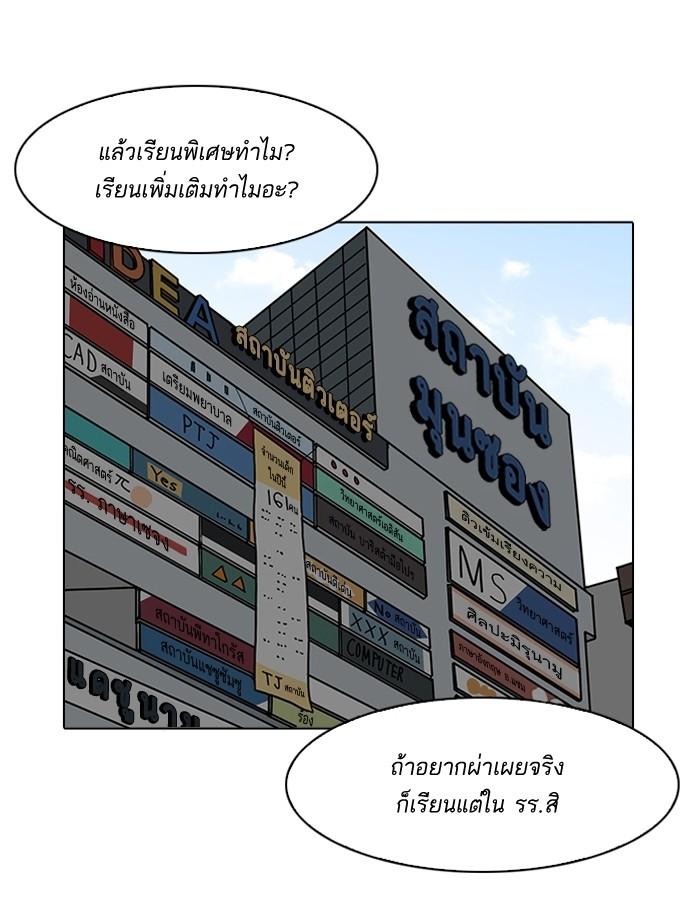 Lookism ตอนที่ 184 page 130