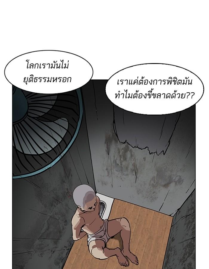 Lookism ตอนที่ 184 page 131