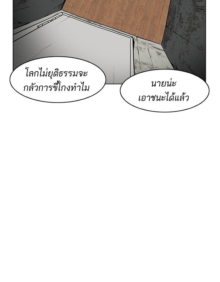 Lookism ตอนที่ 184 page 132