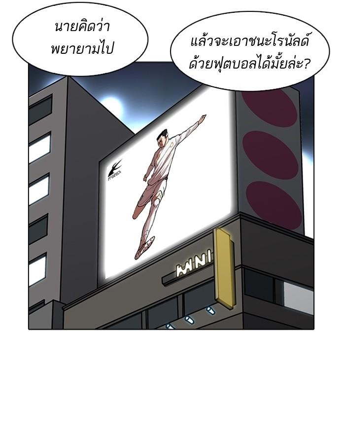 Lookism ตอนที่ 184 page 133