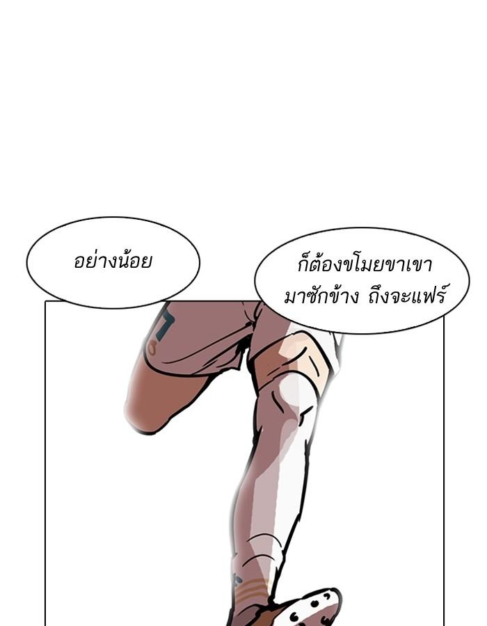 Lookism ตอนที่ 184 page 134