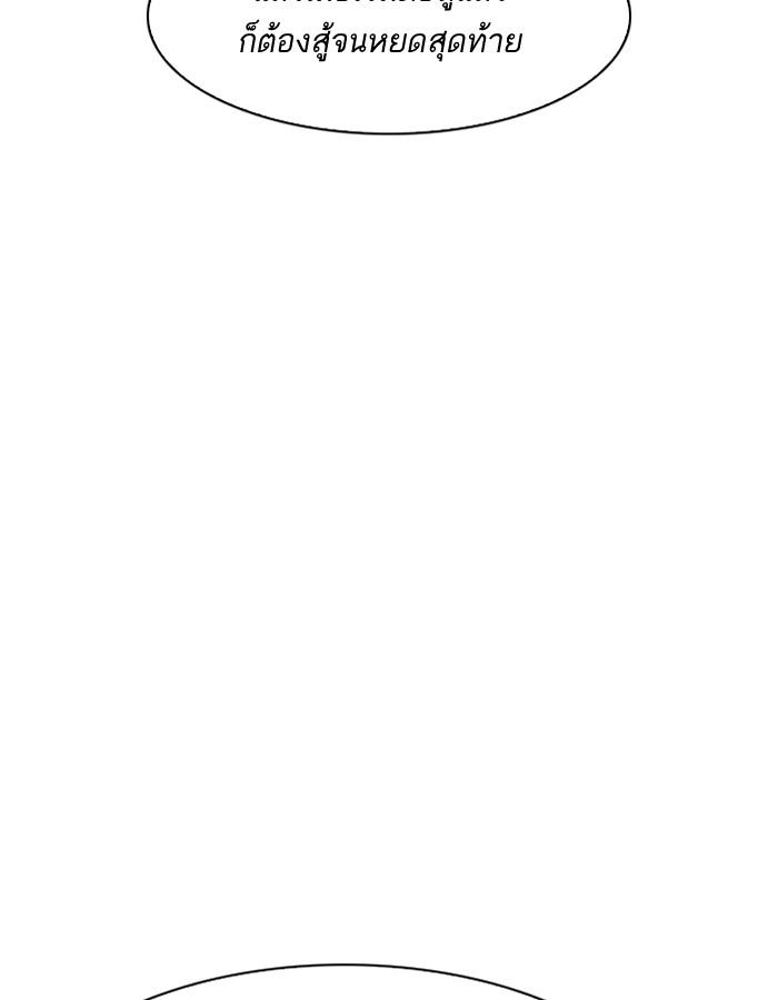 Lookism ตอนที่ 184 page 138