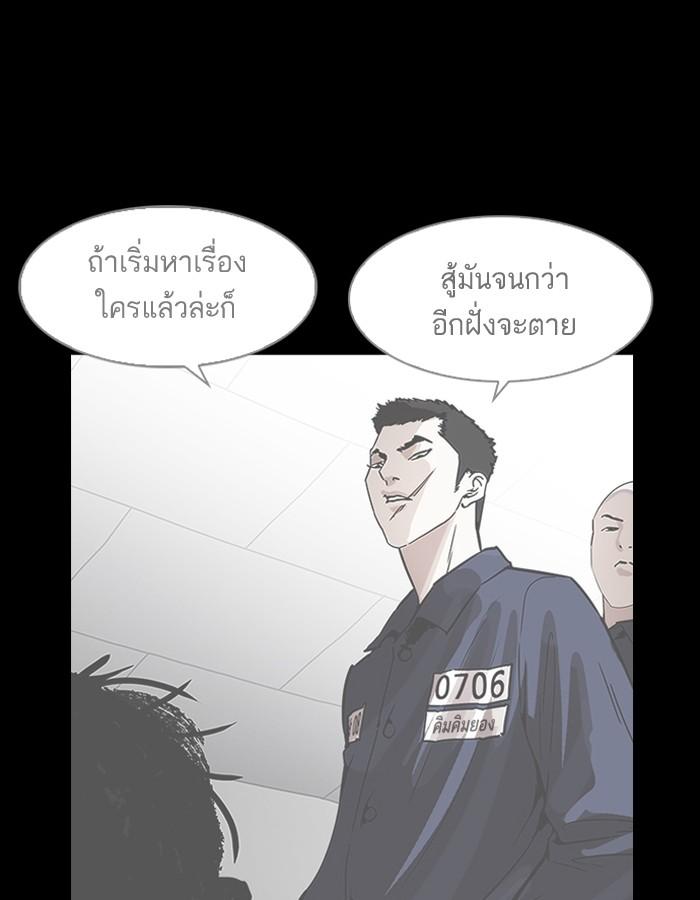 Lookism ตอนที่ 184 page 142