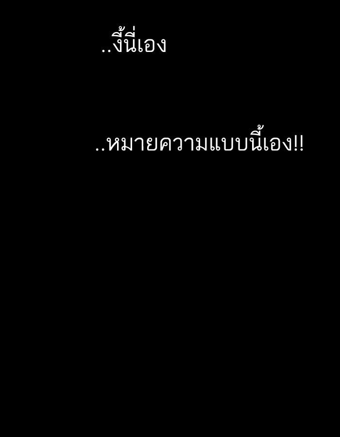 Lookism ตอนที่ 184 page 144