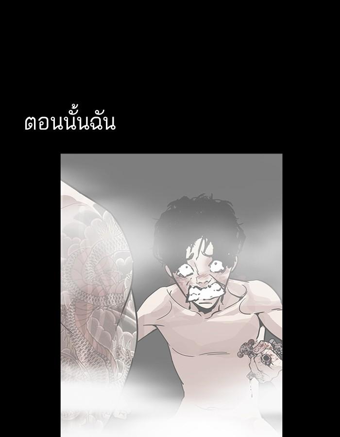 Lookism ตอนที่ 184 page 145