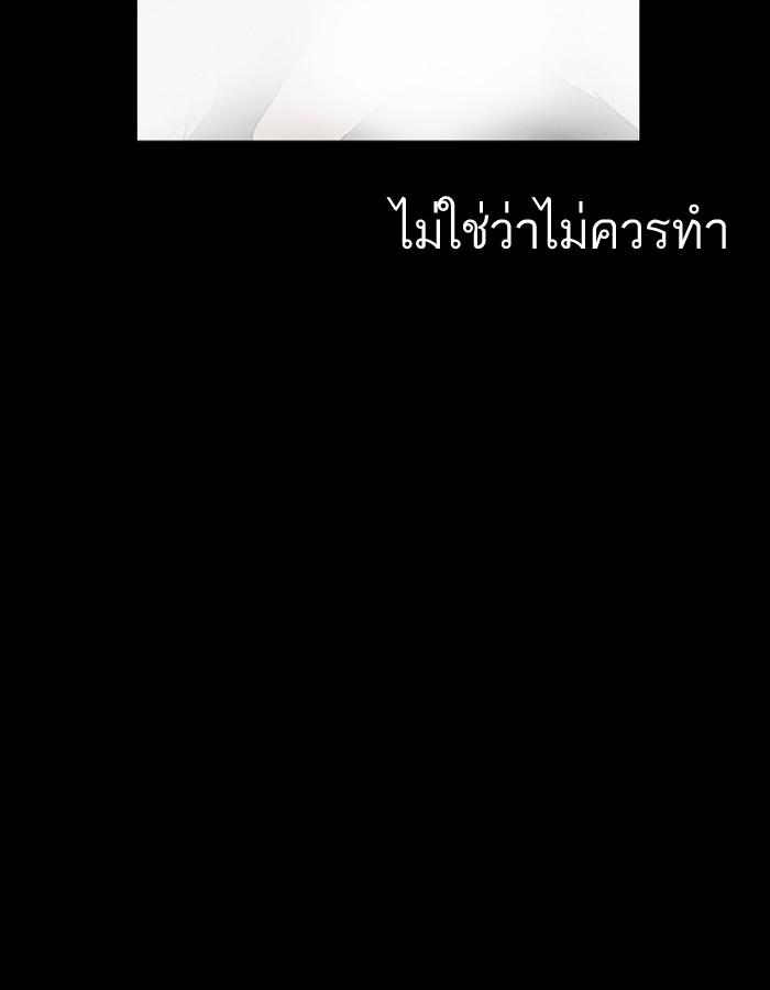 Lookism ตอนที่ 184 page 146