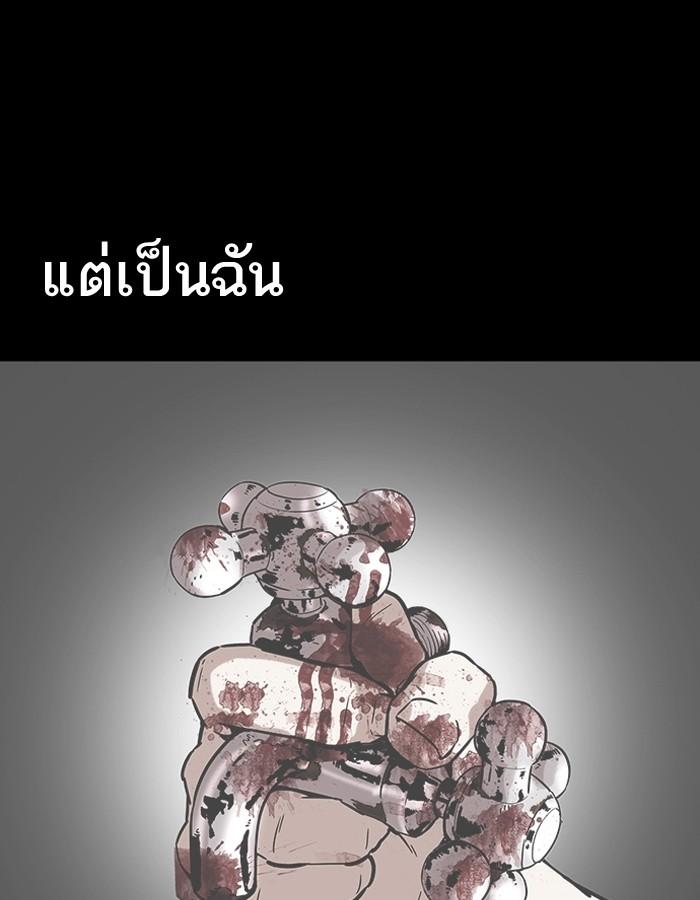 Lookism ตอนที่ 184 page 147