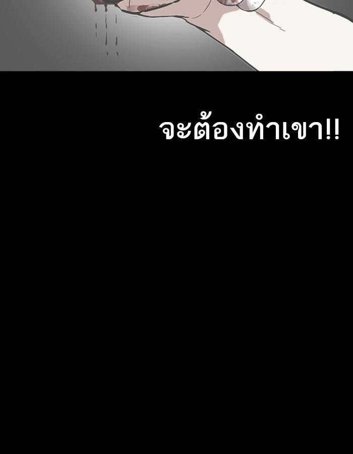 Lookism ตอนที่ 184 page 148