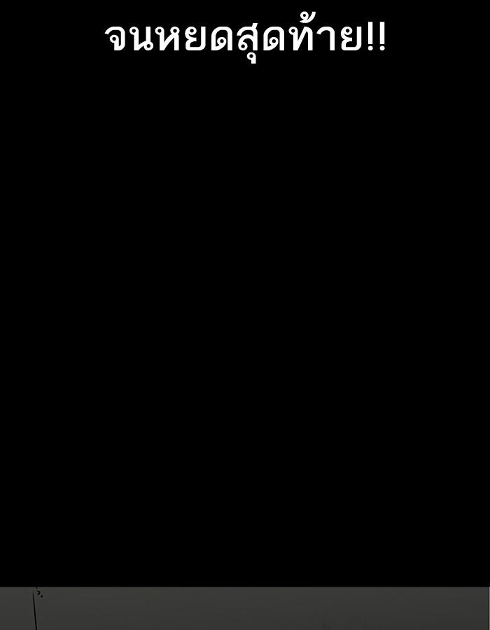 Lookism ตอนที่ 184 page 149