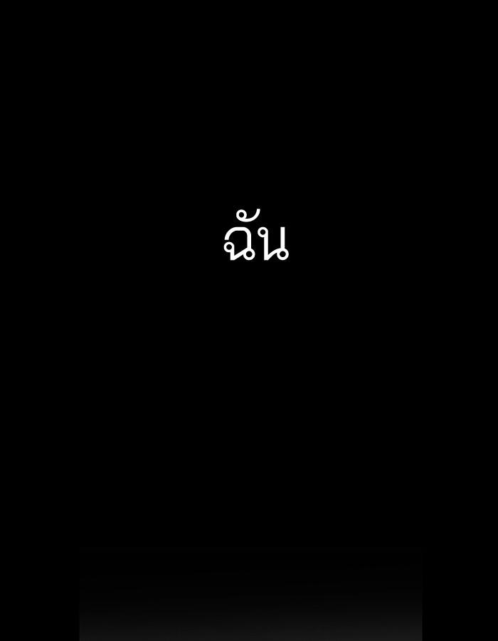 Lookism ตอนที่ 184 page 151