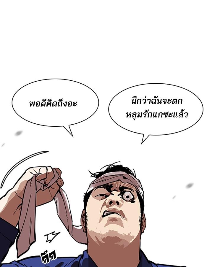 Lookism ตอนที่ 184 page 163