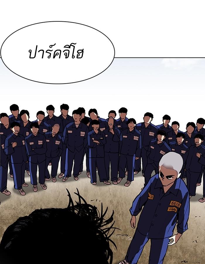 Lookism ตอนที่ 184 page 165