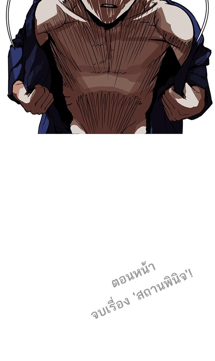 Lookism ตอนที่ 184 page 169