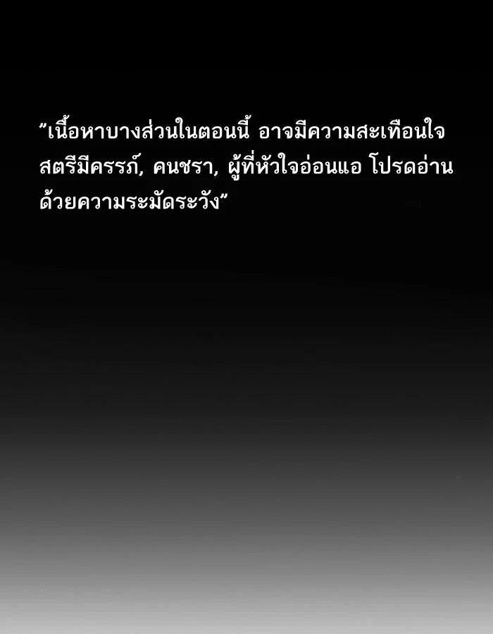 Lookism ตอนที่ 185 page 0