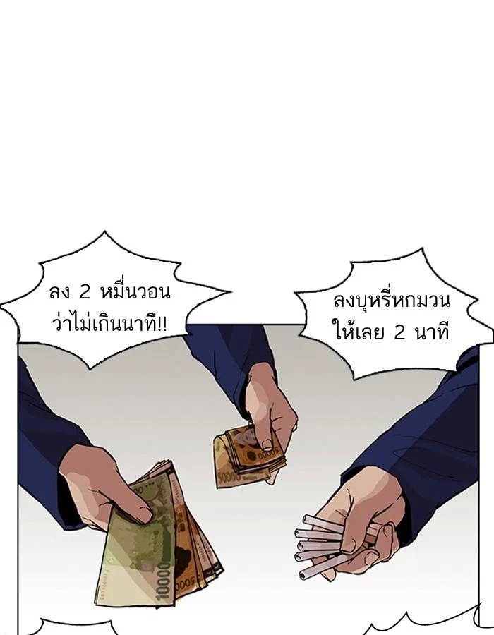 Lookism ตอนที่ 185 page 2