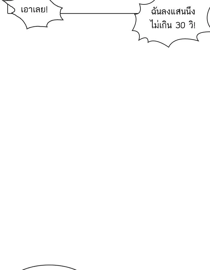 Lookism ตอนที่ 185 page 3