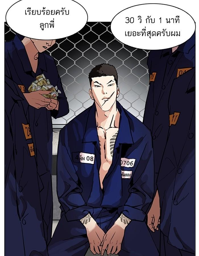 Lookism ตอนที่ 185 page 4