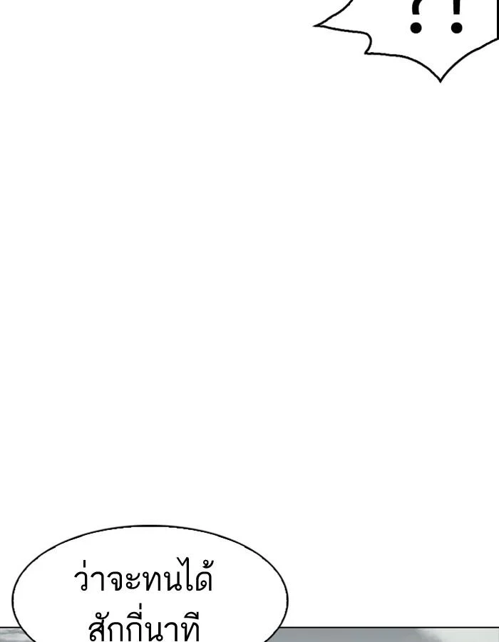 Lookism ตอนที่ 185 page 7