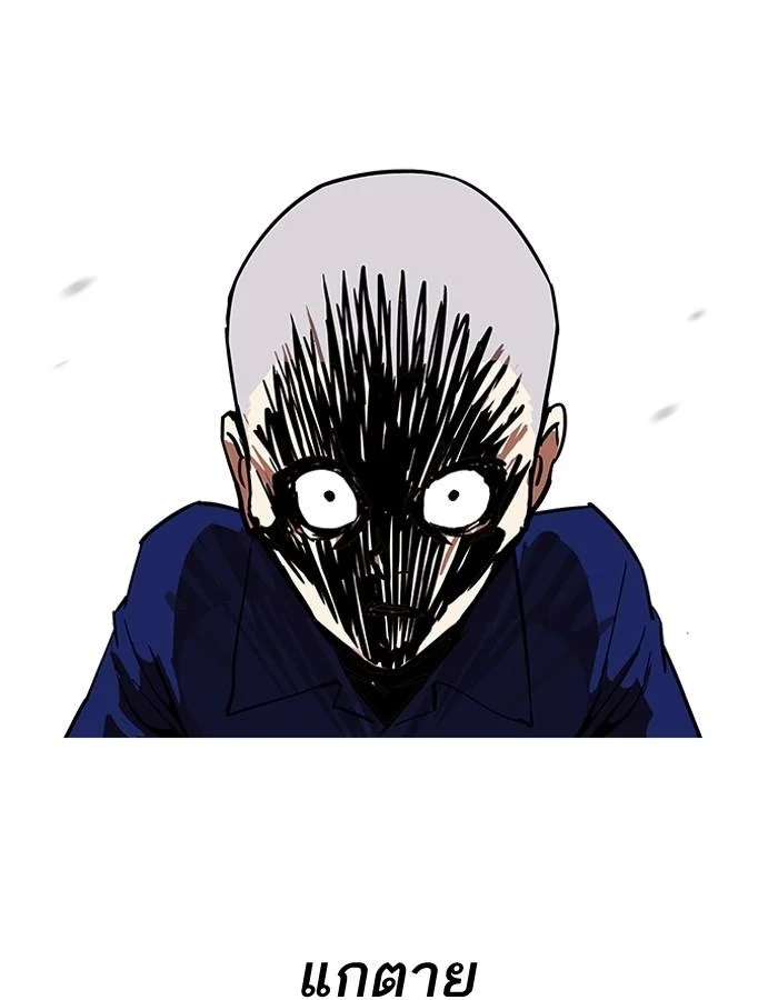 Lookism ตอนที่ 185 page 11