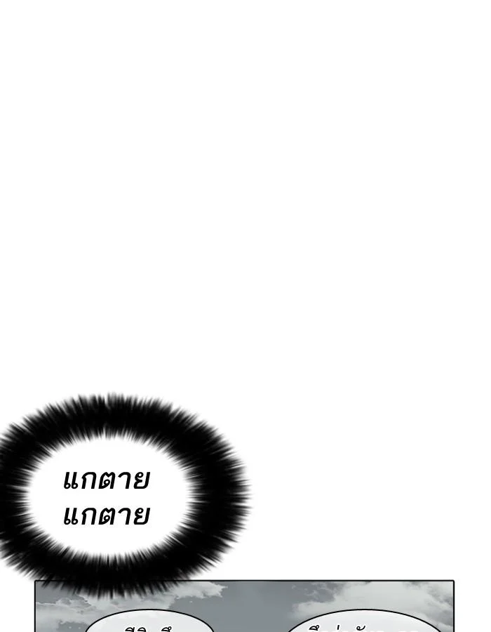 Lookism ตอนที่ 185 page 12