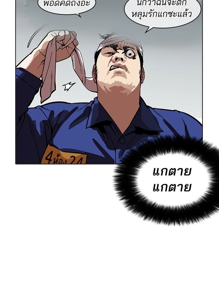 Lookism ตอนที่ 185 page 13